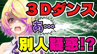 うっかり口を滑らせてあらぬ疑いをかけられてしまう刺杉あいす【切り抜き/刺杉あいす】