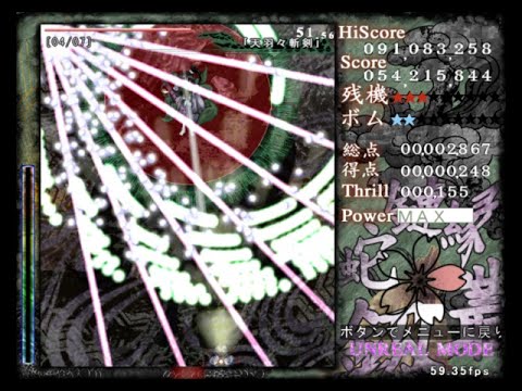 Len'en Project - Earthen Miraculous Sword - Unreal Mode 1CC - Yabusame + [ Download link ]