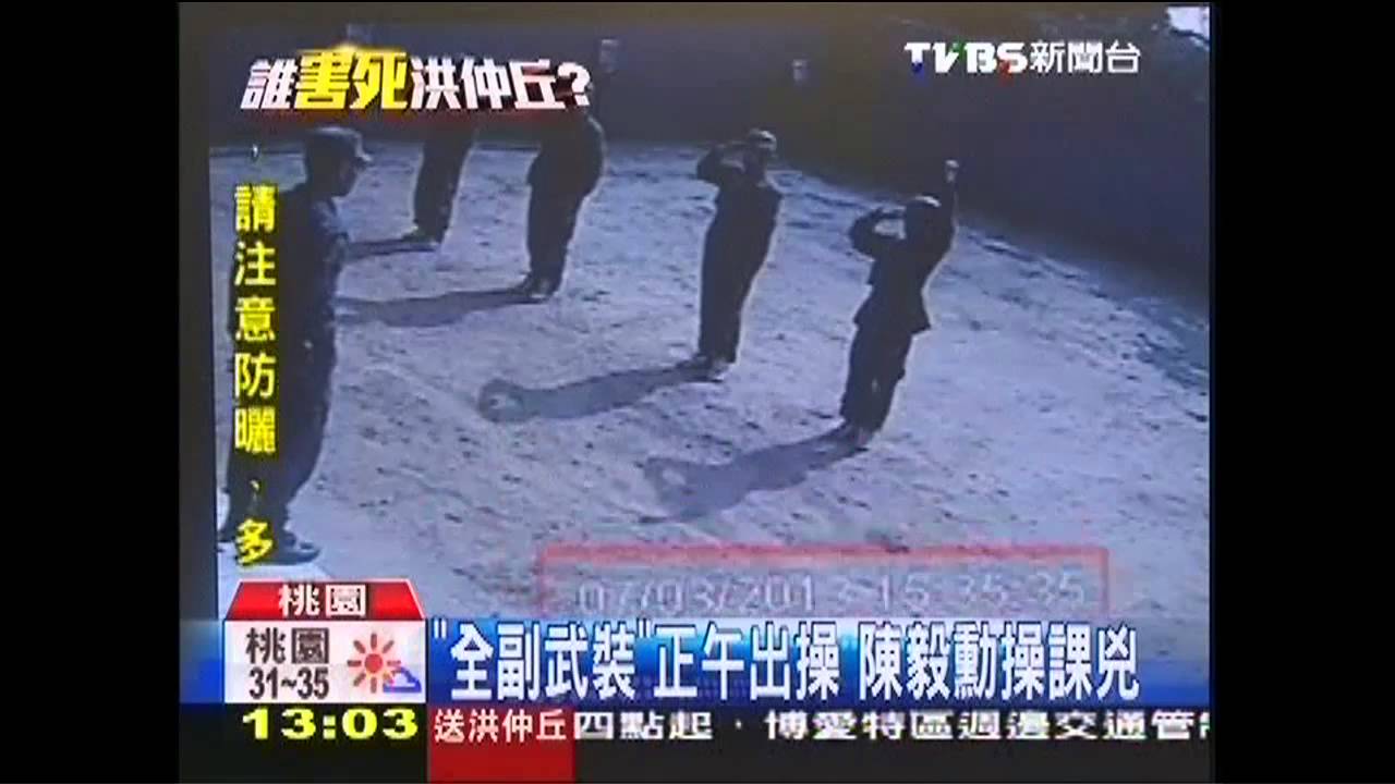 「全副武裝」正午出操 陳毅勳操課兇