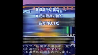 サカつく 最強 Watch Hd Mp4 Videos Download Free