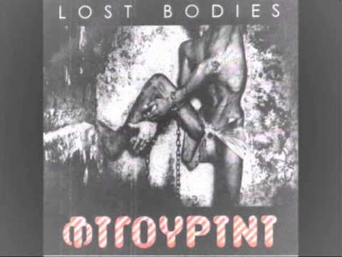 Lost Bodies  - Πορτοκαλιά (Μ. Σαχτουρης)
