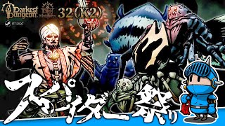 【ダーケストダンジョン2】キングダムモード＃32（K2）：暗い樹海にて蜘蛛を狩る！【ローグライク／RPG／ストラテジー】