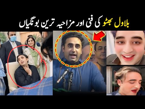 Bilawal bhutto funny speech | Bilawal bhutto funny slip of tongue | Bilawal bhutto funny  | Aina Tv