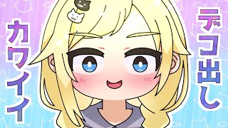 【手描き】デコ出し新衣装が意外に好評でビックリな藍沢エマ【ぶいすぽっ!/藍沢エマ】【マンガ動画/アニメ/VTuber】