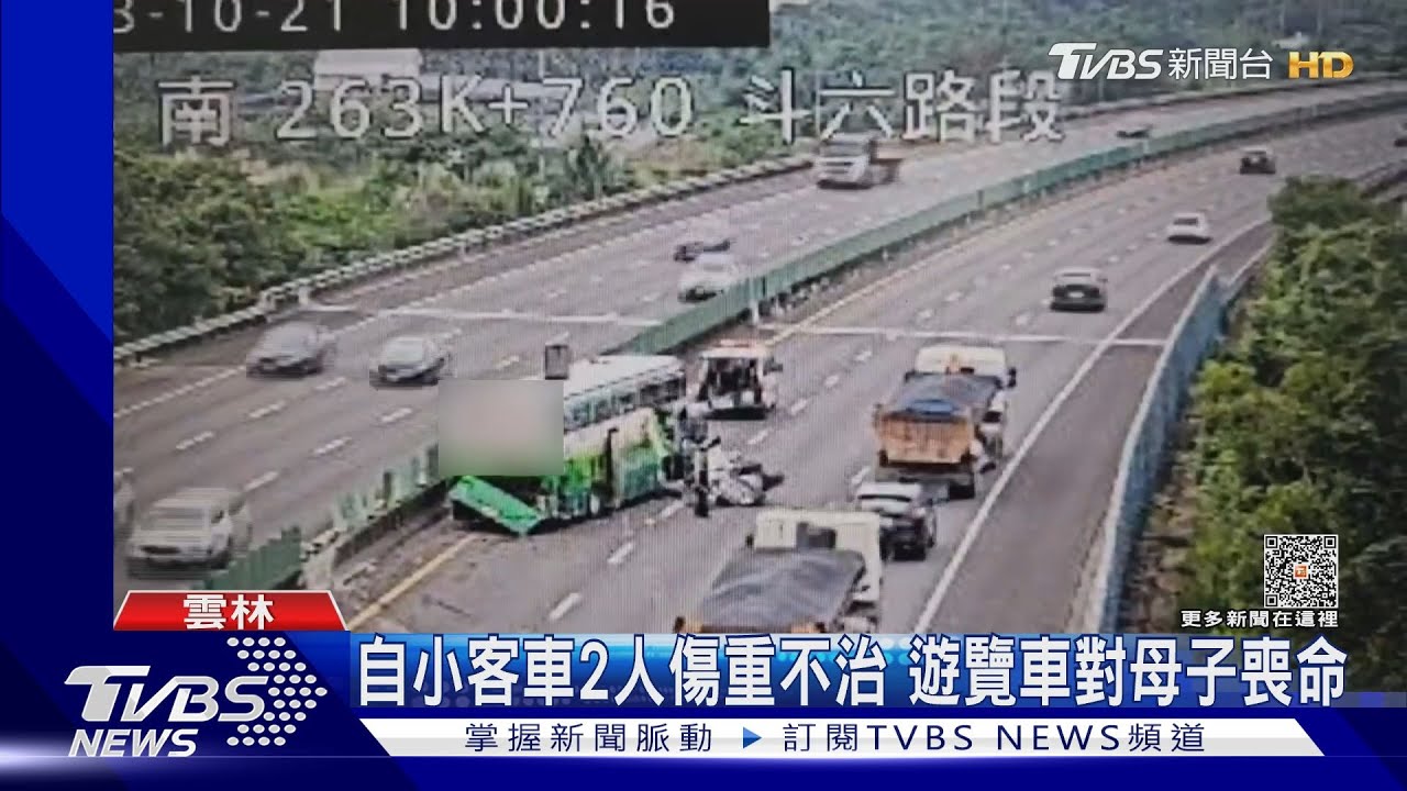 遊覽車、轎車碰撞 員工旅遊12歲男童喪命