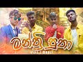 MANTHRI PUTHA මන්ත්‍රි පුතා VIDU Ft MAALI OFFICIAL MUSIC VIDEO