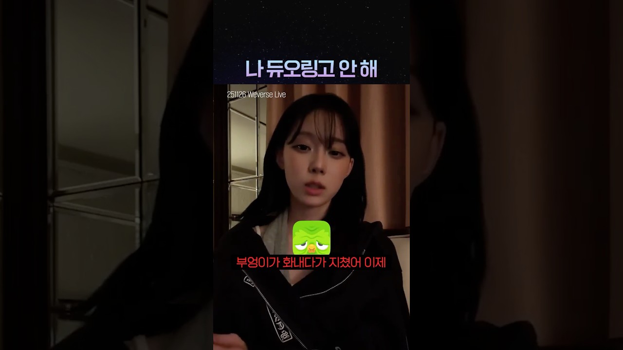 [윈터] 부엉아 미안해~ 쏘리~♥