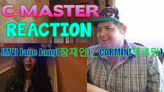 [MV] Jane Jang(장재인) _ CARMIN(까르망) REACTION! VERY NICE!