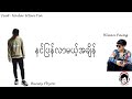 နင်ပြန်လာမယ့်အချိန် Bunny Phyoe Hlwan Paing Feat Nadar Htun Ti