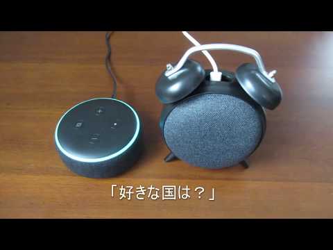 私のアパートのスパイ: Alexa、Google アシスタント、その他に関する重要な事実