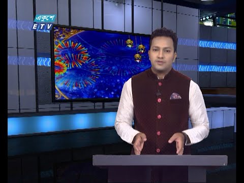 01 AM News || রাত ০১টার সংবাদ || 15 May 2021 || ETV News
