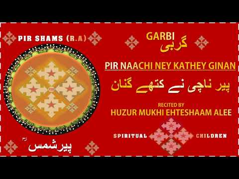 GARBI - PIR NAACHI NEY KATHEY GINAN BY HUZUR MUKHI EHTESHAAM ALEE