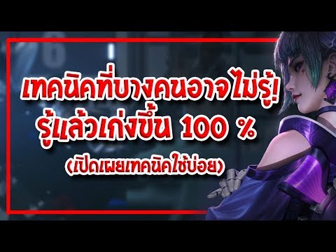 ✔️[Cyber Hunter] - เปิดเผยเทคนิคที่ใช้บ่อย (รู้แล้วเก่งขึ้น 100%)