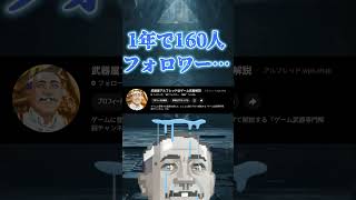 どうしてこうなった…　#武器屋アルフレッド