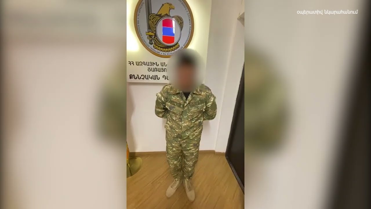 Բացահայտվել է պետական դավաճանության ևս մեկ դեպք