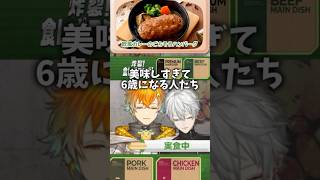 ムキムキの6歳児www #宇佐美リト #葛葉 #にじさんじ