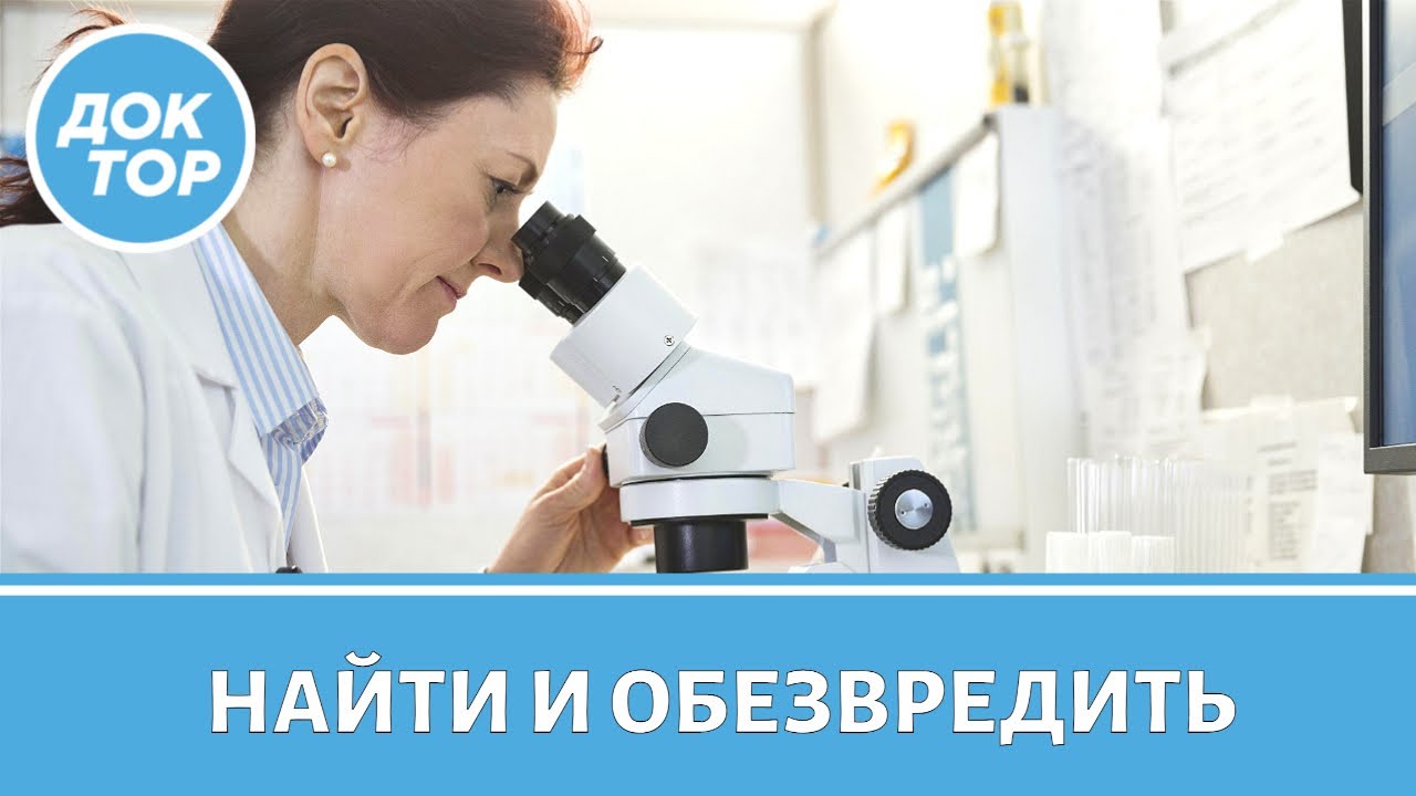 Какие обследования помогут с ранней диагностикой рака