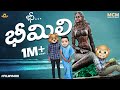 Filmymoji Middle Class Madhu Bheemili Song Lyrical Video MCM