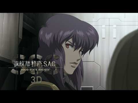 攻殻機動隊 SAC Solid State Society - 定義