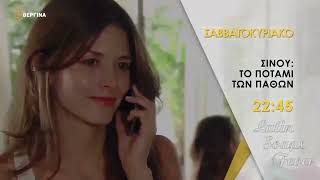 Promo - Βεργίνα Τηλεόραση