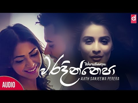 Waradinnepa (වරදින්නෙපා) - Ajith Sanjeewa Perera (Official Lyric Video)