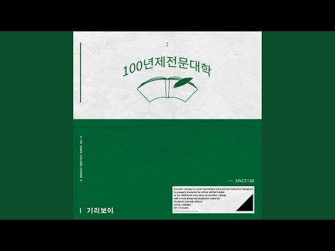 Why are we so tired (우린 왜 힘들까) (Feat. Jclef)