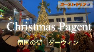 オーストラリアの真夏クリスマスのローカルイベント
