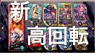 【サヴァスロ】新高回転！！！！