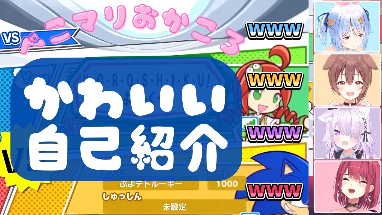 【ホロライブ】【#ぺこマリおかころ】ぺこマリおかころプヨテト！【兎田ぺこら・宝鐘マリン・猫又おかゆ・戌神ころね】