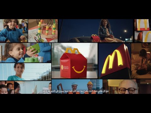 McDonald's Egypt — بيت ماكدونالدز للخير