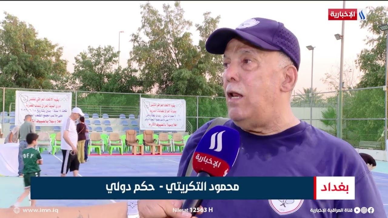 فيديو | اختتام منافسات بطولة أندية العراق بالتنس