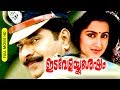 Malayalam Super Hit Action Full Movie Idavelakku Sesham HD Ft Mammootty Sumalatha