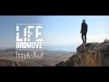 Life and move - Issyk-Kul 