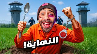 اخيرا هربت من السجن بالمعلقة في 7 ايام !! ????????‍♂️ (محاكي الهروب من السجن #2)