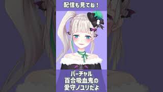 都市伝説解体センター実況 宣伝ショート！