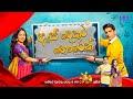 ඇස් දෙකට හොරෙන් As Dekata Horen Teledrama Theme Song Sathsara Seedarahetti