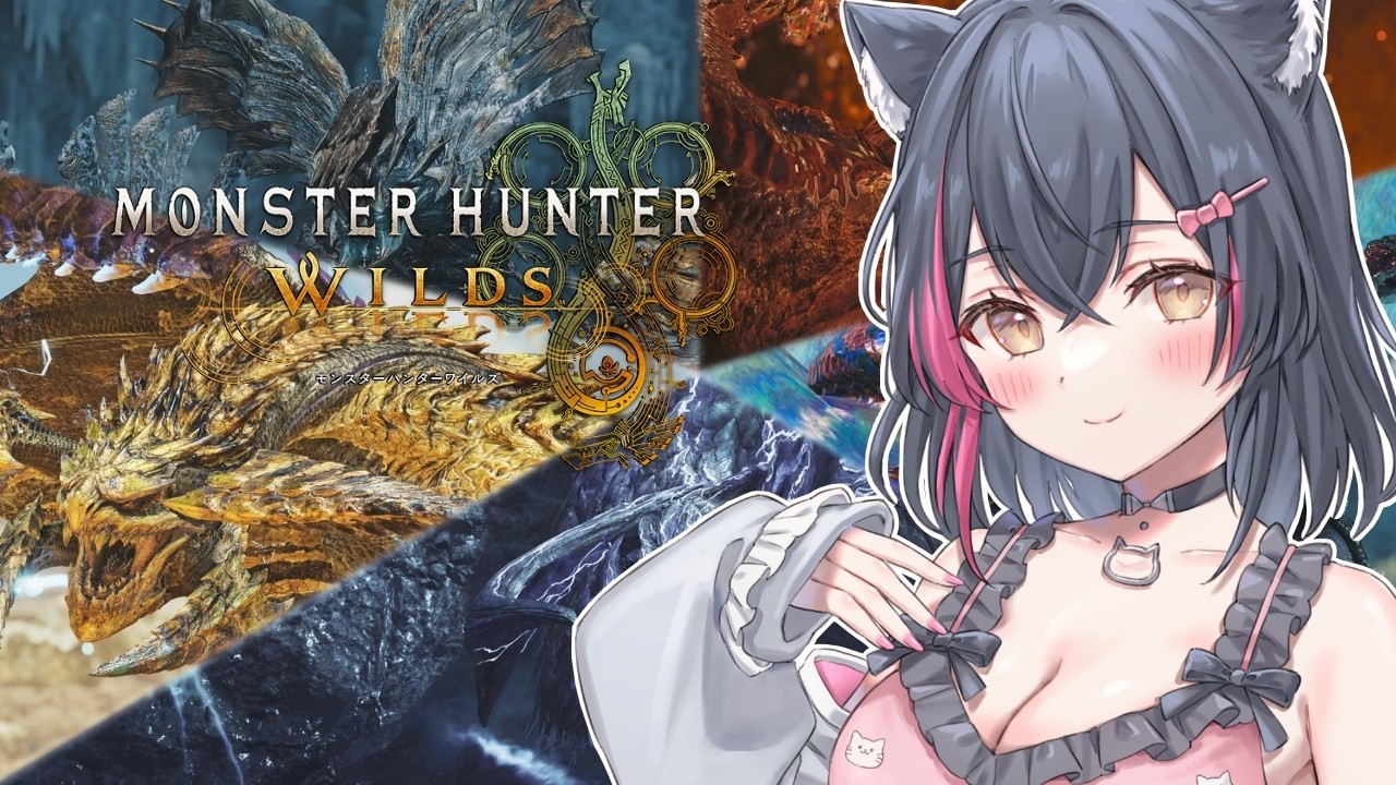 【モンハンワイルズ参加型】参加自由✨ひと狩りいきましょ～✊✨【Steam版/遊原あい/Vtuber/配信中/ライブ配信中】