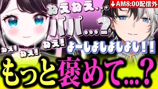 朝からかみとに駄々をこねる花芽なずな/配信者ボイスでちょっかいをかけるかみと【2023/6/11/花芽なずな/かみと/ぶいすぽ/切り抜き】