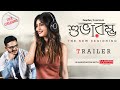 Subharambha শুভারম্ভ Official Trailer Jasmine Satyam 7th May Hoichoi