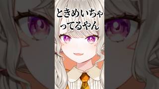 謎のタイミングでときめくリスナーを見つける小森めと【ぶいすぽ/切り抜き/小森めと/ニチアサ】