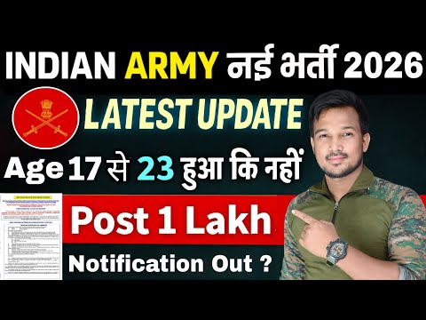 Army New Bharti 2026 | Army New Vacancy 2026 | Indian Army Recruitment 2026 | Agniveer Bharti 2026