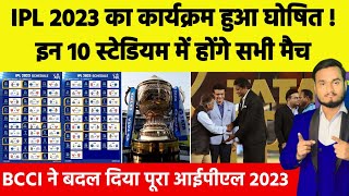 IPL 2023 Schedule, Date, Time, Venue, Stadium, Mini Auction, Trade Window, Retain, Release, RTM Card