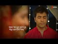 Bengali Sad WhatsApp Status Video | Koto Kotha Bola Holo Na Priyo Song Status | Bengali Status video