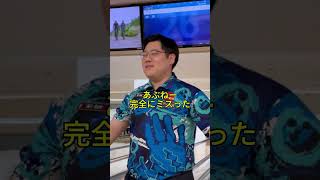 【奇跡は起こるか？】プロボウラーがパーフェクトに挑戦！12連続ストライクなるか！？