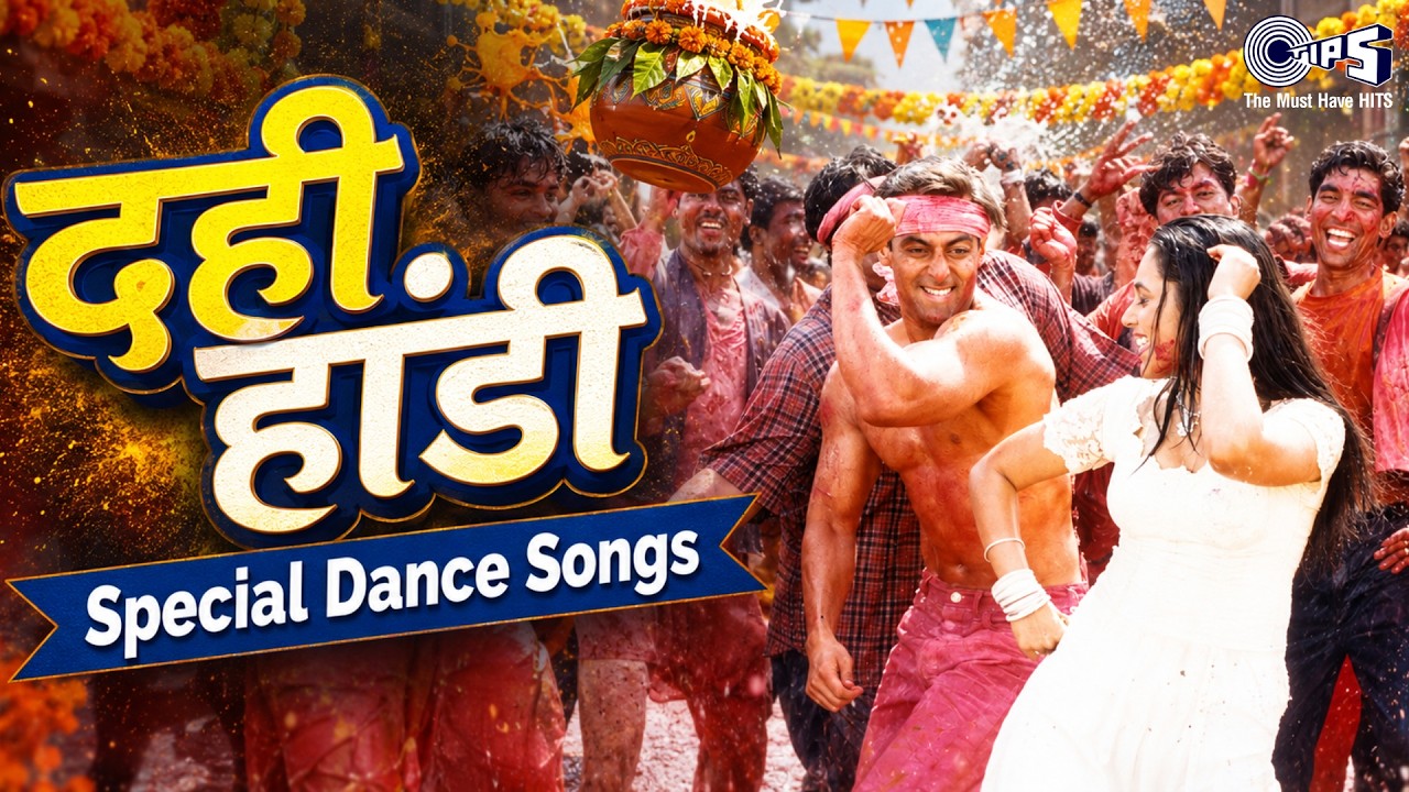 Dahi Handi Special 2026 Songs | Chandi Ki Dal Par Sone Ka Mor | Dance Songs | Dahi Handi Ke Gane