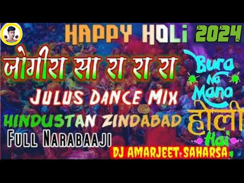 Holi Dj 2021|Jogira Sara Rara|Nagendar Ujala(Dj Amarjit Raj Saharsa) 2021 Ka Jogira Dj Song Bhojpuri