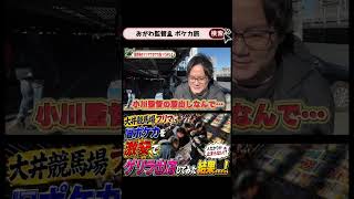 続きはYouTubeへ！ #ポケカ #旧裏ポケカ #おがわ監督 #ニンニン