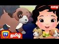 சூச்சூவும் நாய்குட்டிகளும் ChuChu And The Puppies 