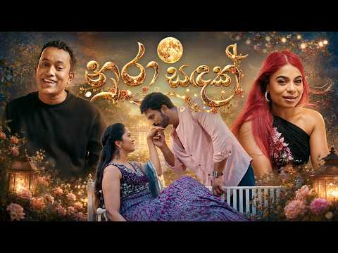 Nura Sadak video thumbnail