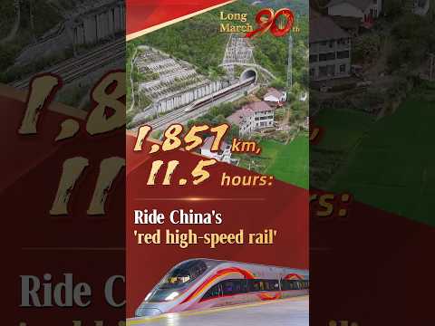 1,857 km, 11.5 hours: Ride China's 'red high-speed rail' #coolchina #longmarch